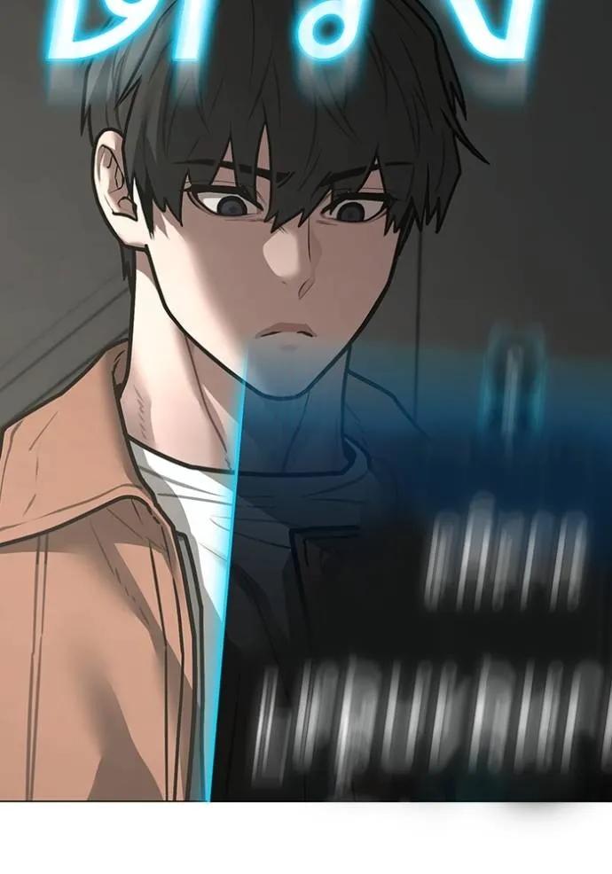 Reality Quest ตอนที่ 145 175