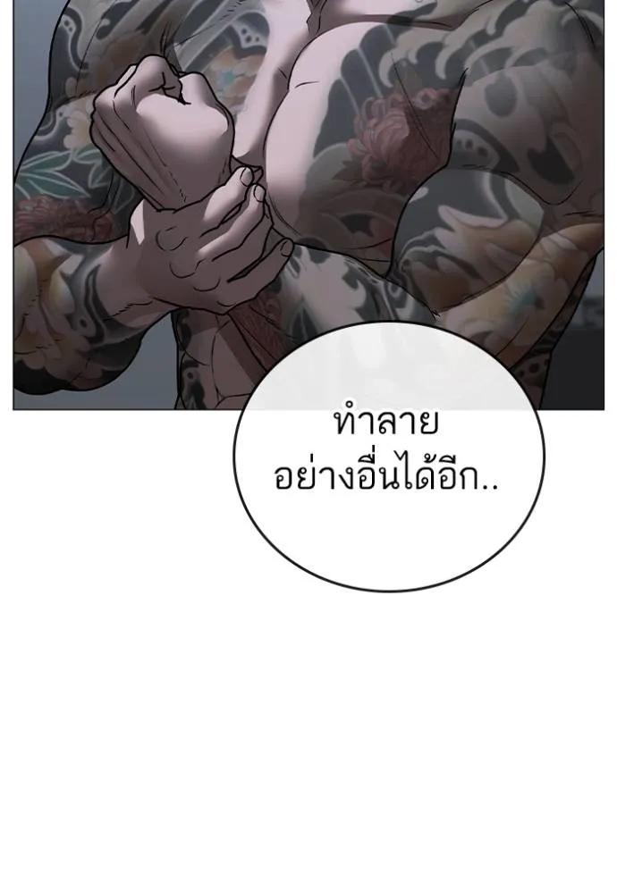 Reality Quest ตอนที่ 145 179