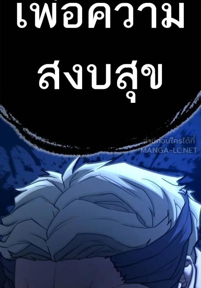 Reality Quest ตอนที่ 145 183