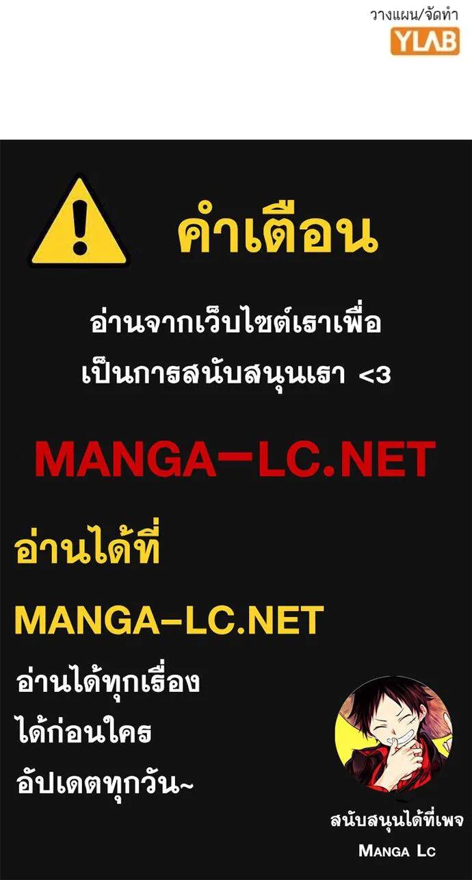 Reality Quest ตอนที่ 145 186