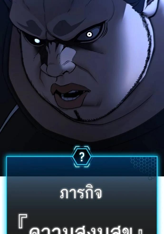 Reality Quest ตอนที่ 145 184
