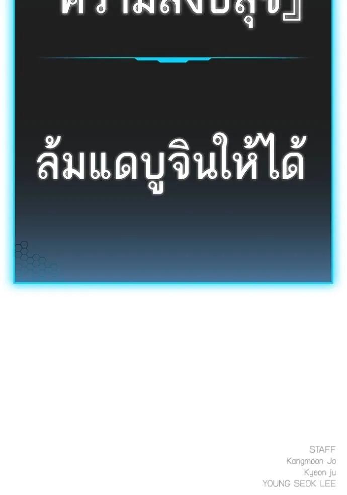 Reality Quest ตอนที่ 145 185