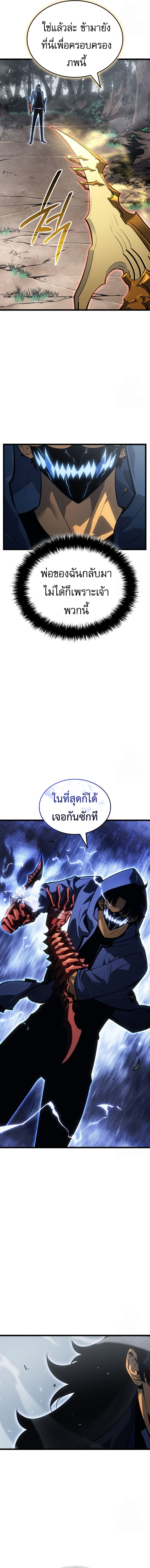 Solo Leveling Ragnarok ตอนที่ 39 2