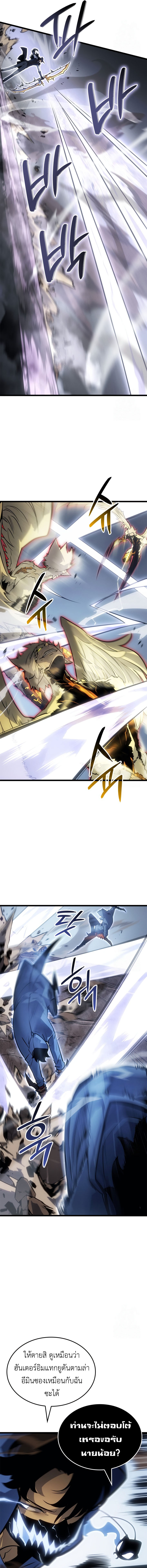 Solo Leveling Ragnarok ตอนที่ 39 7
