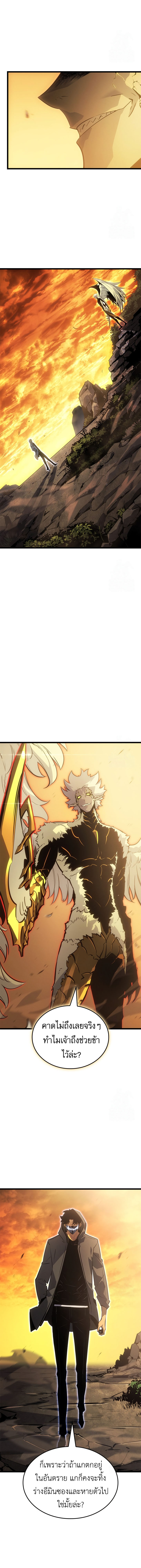 Solo Leveling Ragnarok ตอนที่ 39 14