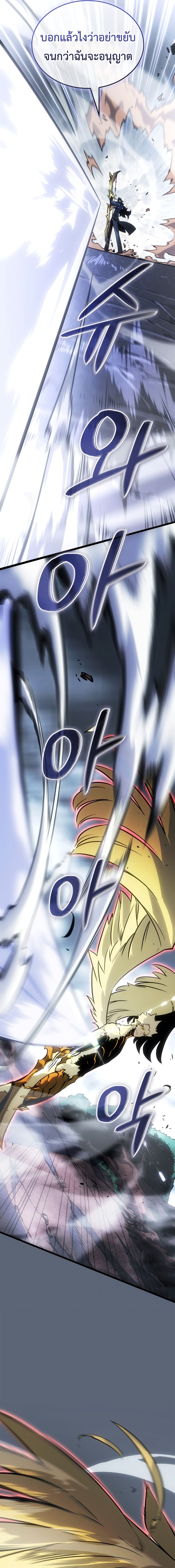Solo Leveling Ragnarok ตอนที่ 39 5