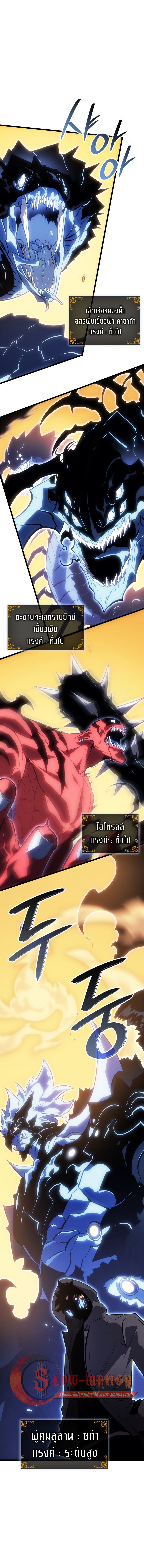 Solo Leveling Ragnarok ตอนที่ 39 17