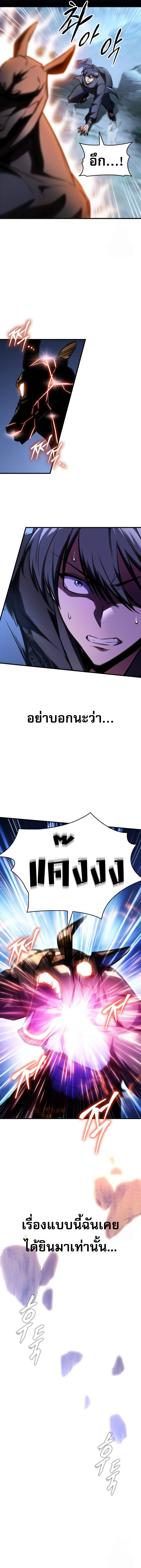 My Exclusive Tower Guide ตอนที่ 48 5