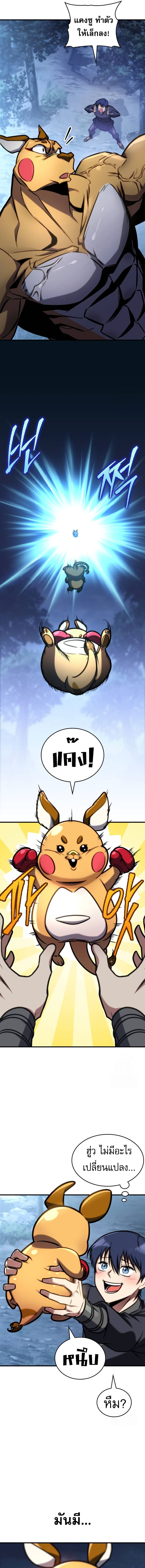 My Exclusive Tower Guide ตอนที่ 48 8
