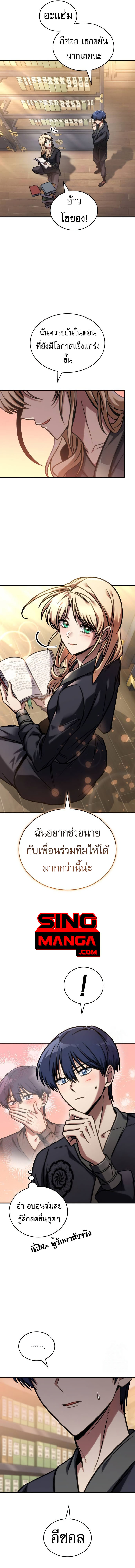 My Exclusive Tower Guide ตอนที่ 48 16