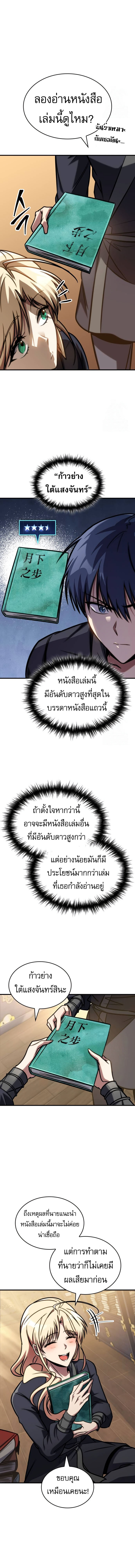 My Exclusive Tower Guide ตอนที่ 48 17