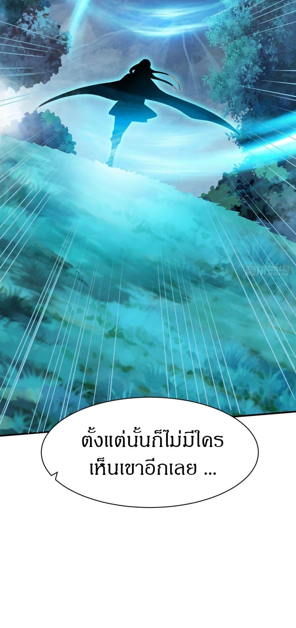 The Legendary Tripod ตอนที่ 46 11