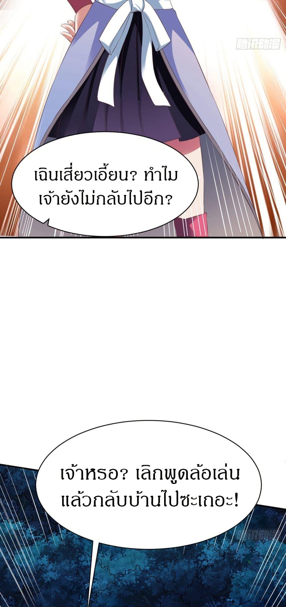The Legendary Tripod ตอนที่ 46 20