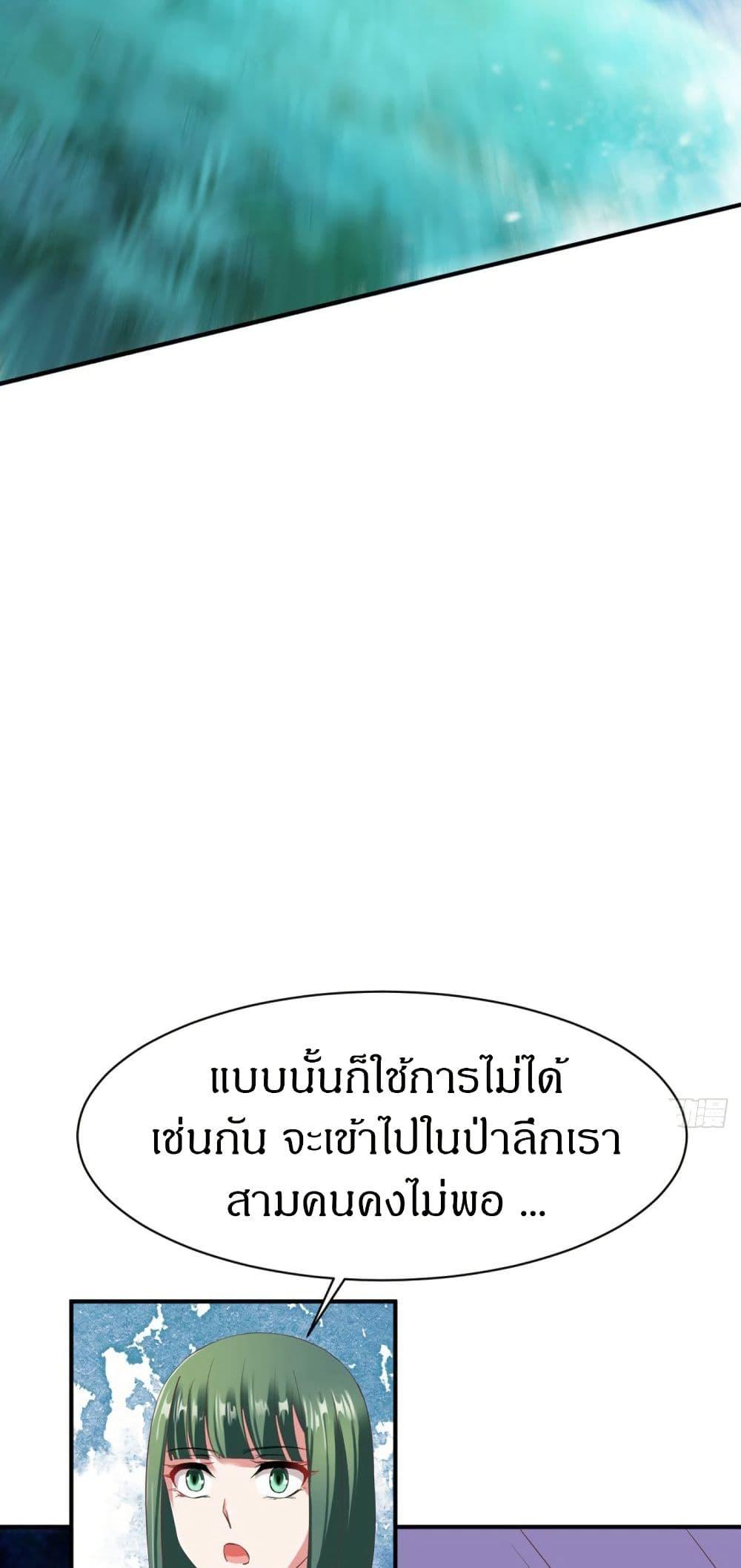 The Legendary Tripod ตอนที่ 46 17