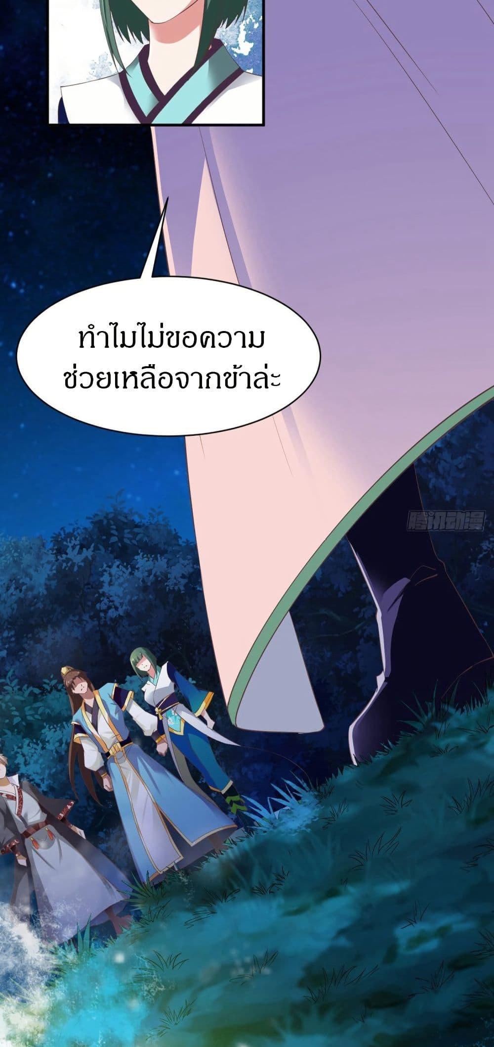 The Legendary Tripod ตอนที่ 46 18