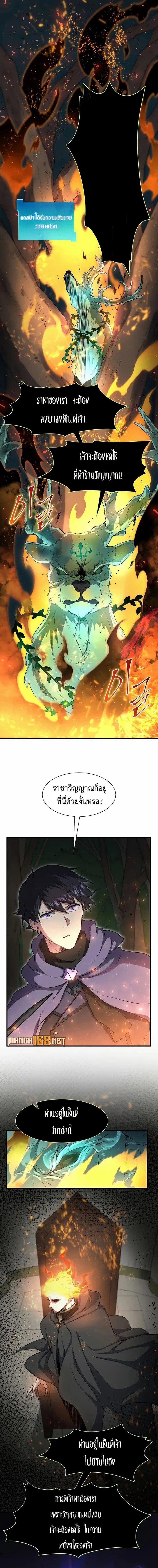 Level Up with Skills ตอนที่ 74 8