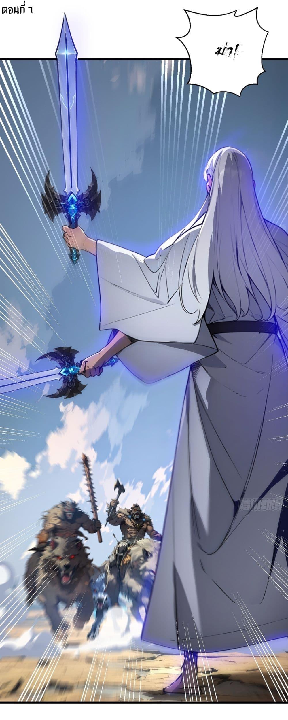 Gods of all people : I sacrificed hundreds of millions of living beings to become a god ตอนที่ 7 2