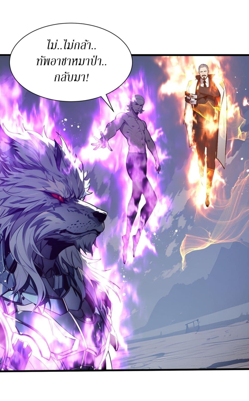 Gods of all people : I sacrificed hundreds of millions of living beings to become a god ตอนที่ 7 15