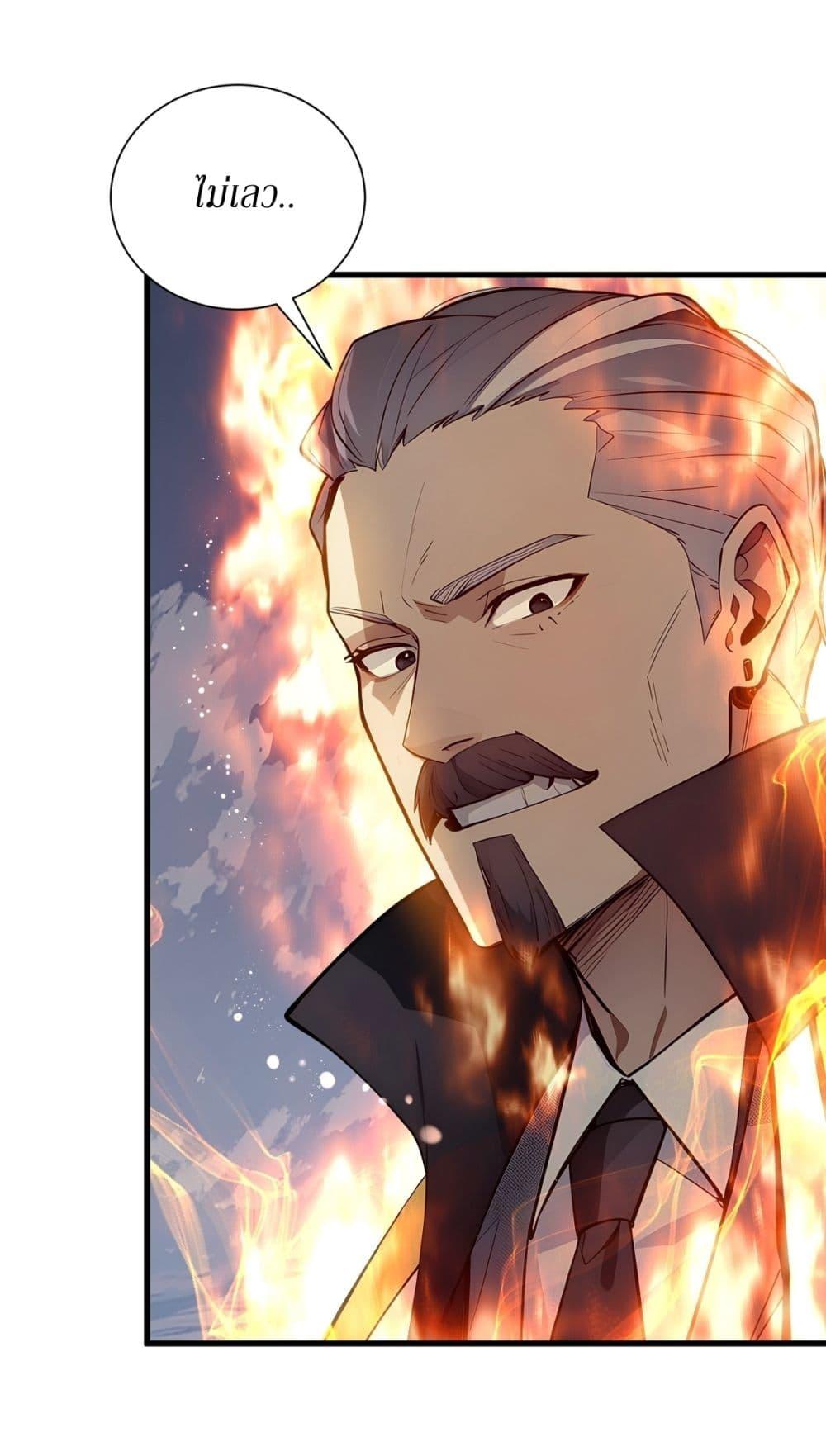 Gods of all people : I sacrificed hundreds of millions of living beings to become a god ตอนที่ 7 17