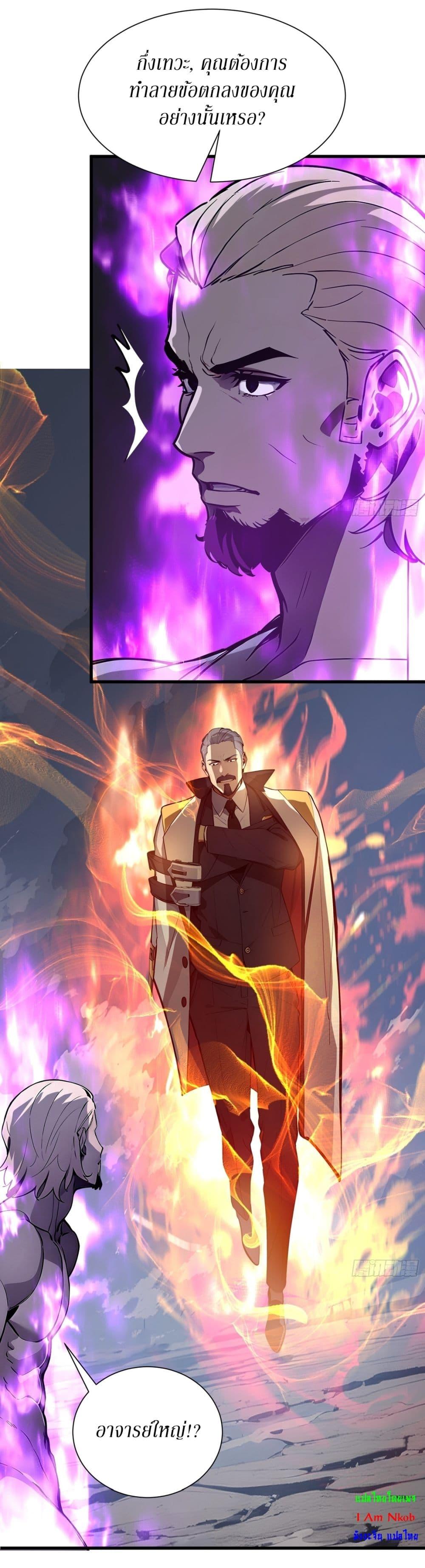 Gods of all people : I sacrificed hundreds of millions of living beings to become a god ตอนที่ 7 14