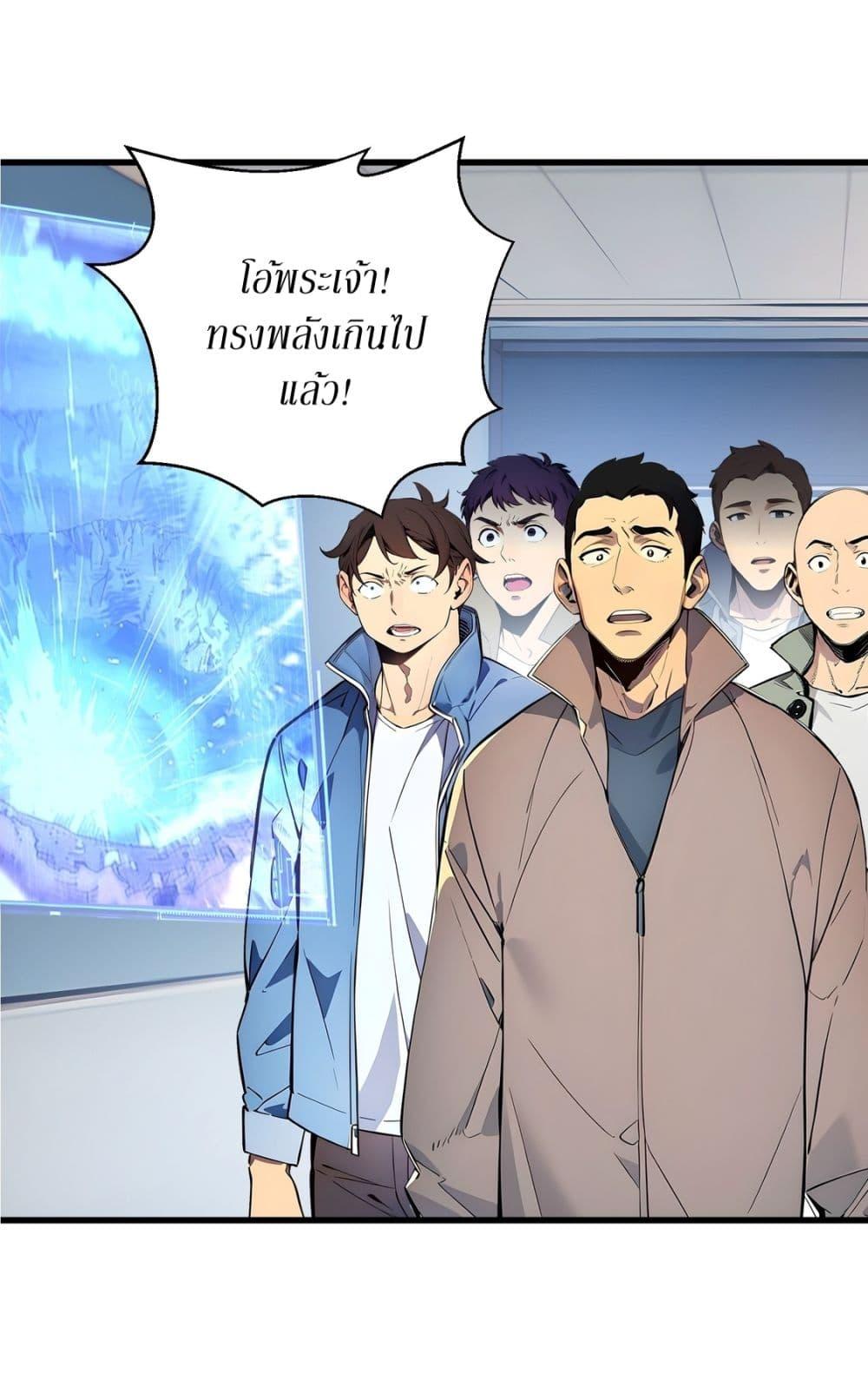 Gods of all people : I sacrificed hundreds of millions of living beings to become a god ตอนที่ 7 10