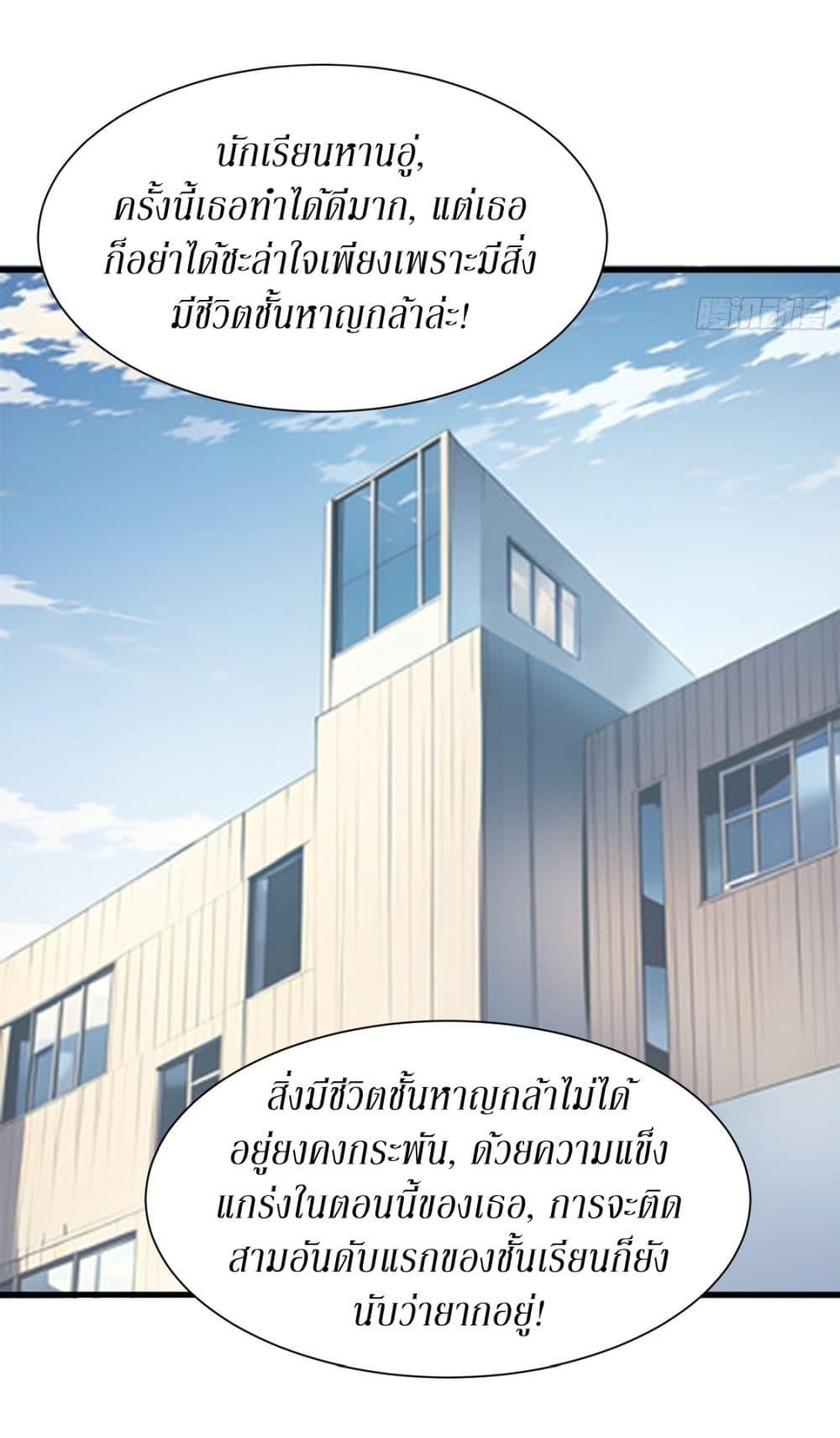 Gods of all people : I sacrificed hundreds of millions of living beings to become a god ตอนที่ 7 19