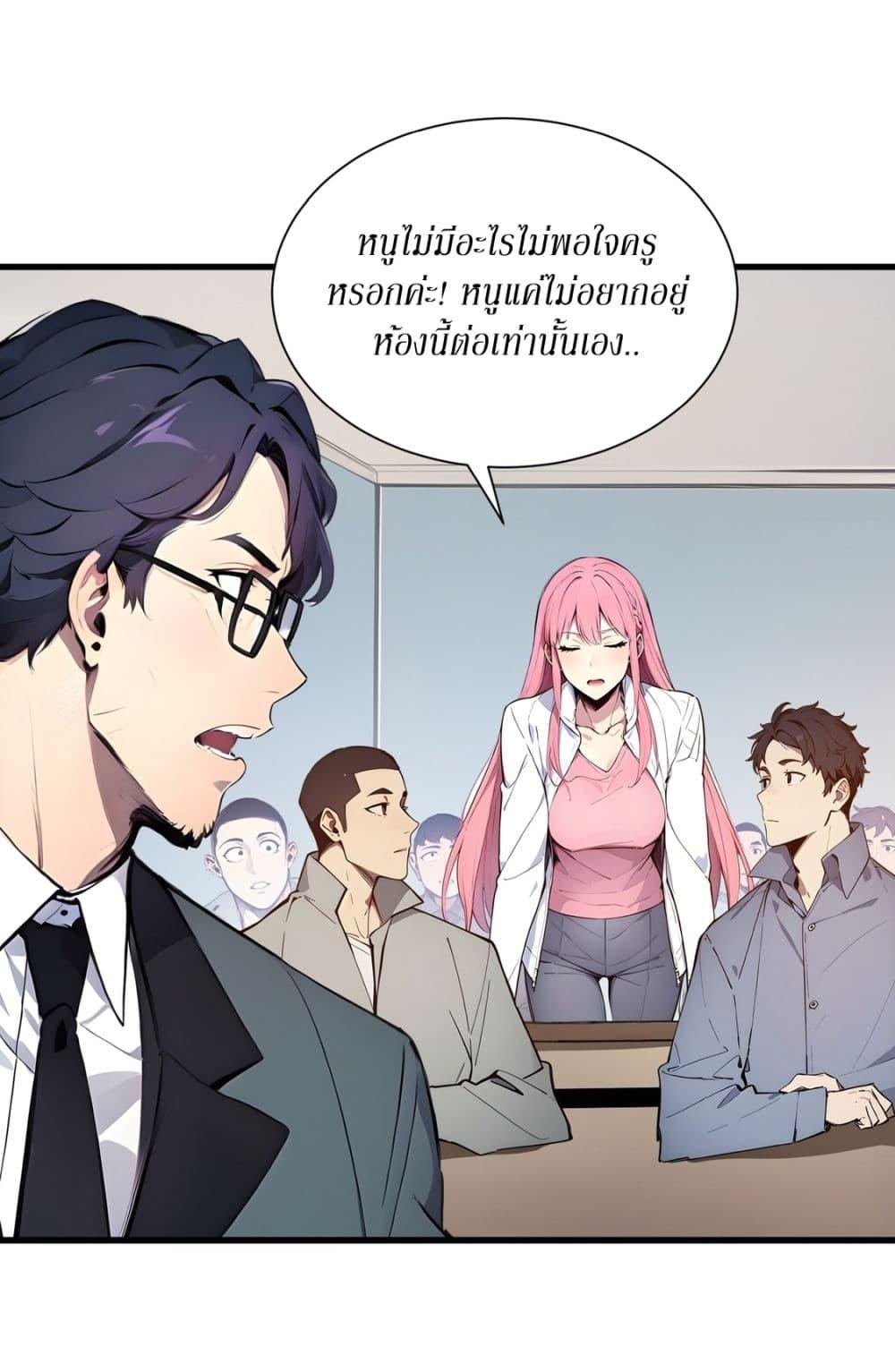 Gods of all people : I sacrificed hundreds of millions of living beings to become a god ตอนที่ 8 5