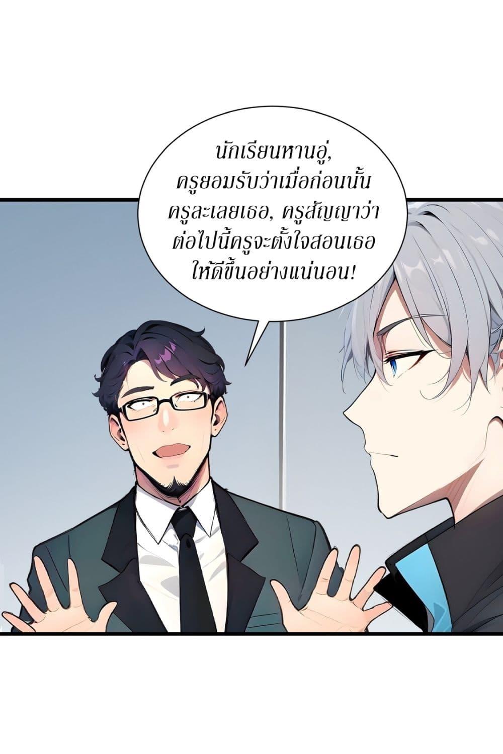 Gods of all people : I sacrificed hundreds of millions of living beings to become a god ตอนที่ 7 22