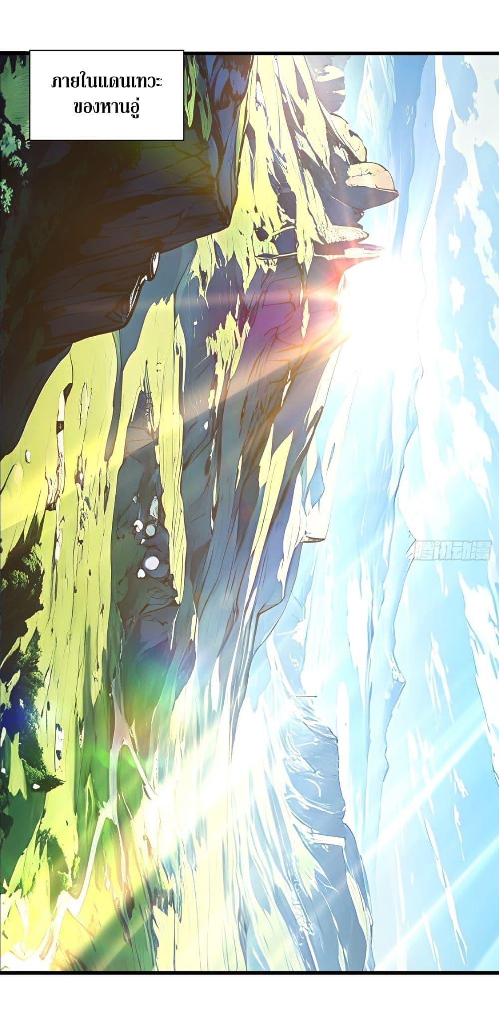 Gods of all people : I sacrificed hundreds of millions of living beings to become a god ตอนที่ 8 13