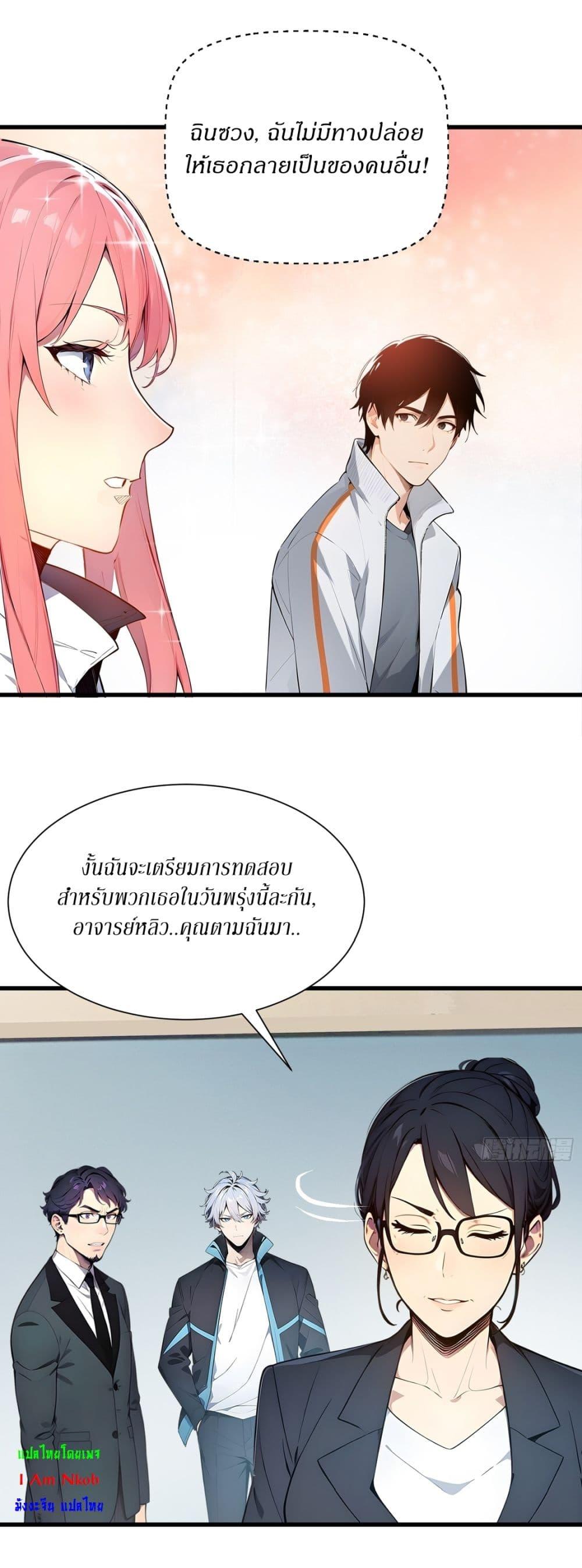 Gods of all people : I sacrificed hundreds of millions of living beings to become a god ตอนที่ 8 8