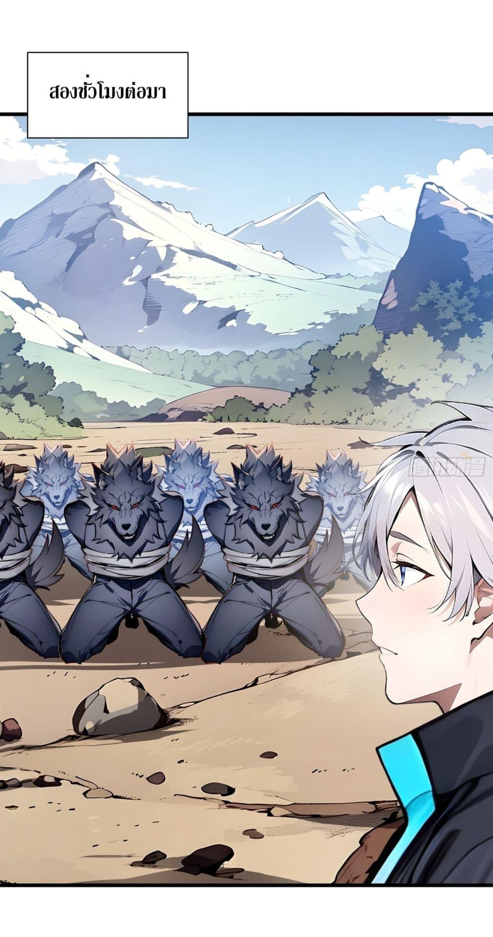 Gods of all people : I sacrificed hundreds of millions of living beings to become a god ตอนที่ 8 18