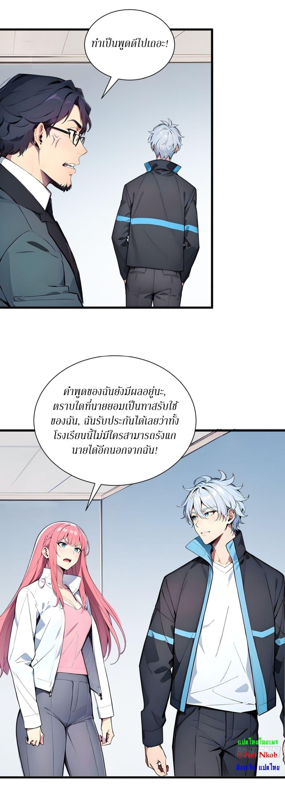 Gods of all people : I sacrificed hundreds of millions of living beings to become a god ตอนที่ 9 3