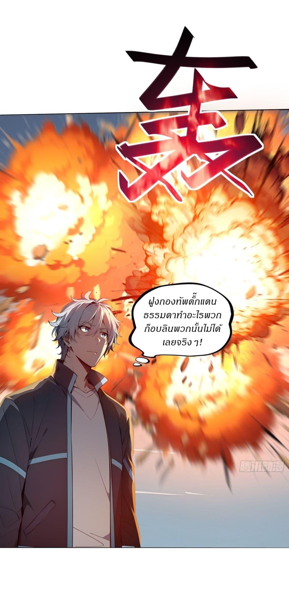 Gods of all people : I sacrificed hundreds of millions of living beings to become a god ตอนที่ 9 12