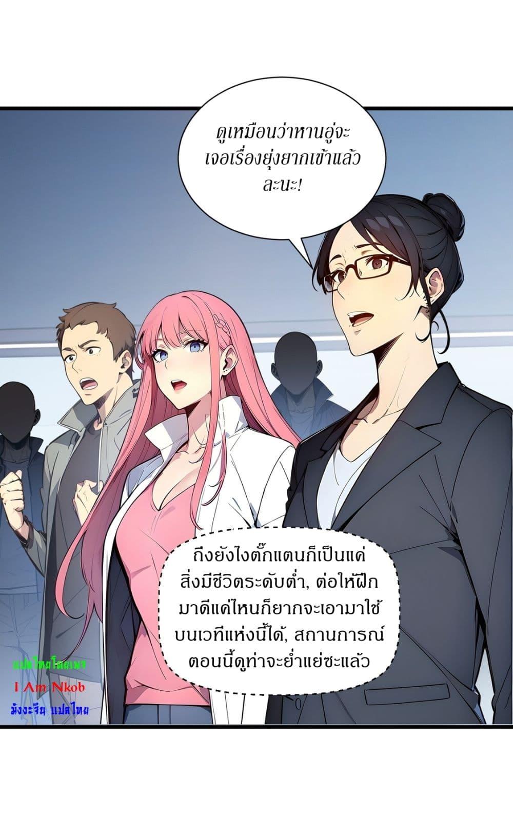 Gods of all people : I sacrificed hundreds of millions of living beings to become a god ตอนที่ 9 17