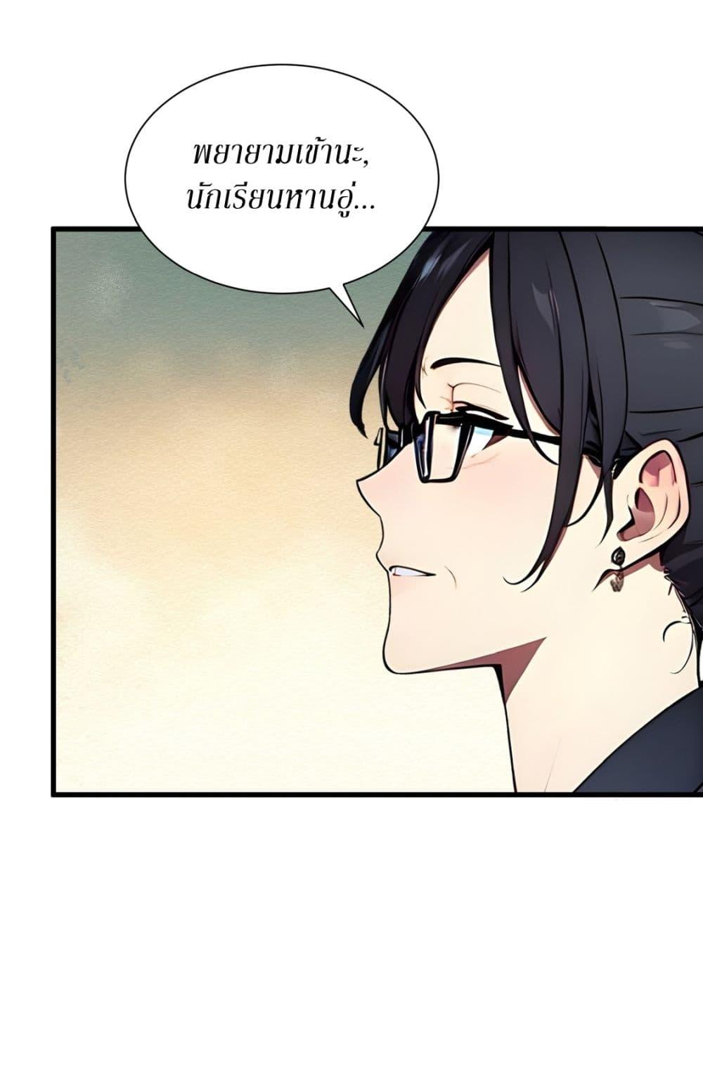 Gods of all people : I sacrificed hundreds of millions of living beings to become a god ตอนที่ 9 8