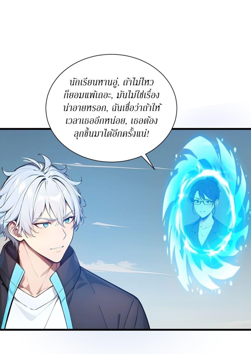 Gods of all people : I sacrificed hundreds of millions of living beings to become a god ตอนที่ 9 22