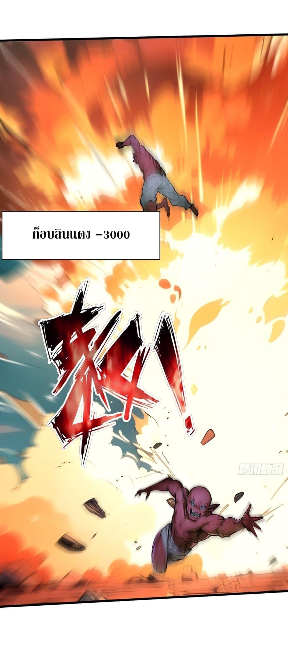 Gods of all people : I sacrificed hundreds of millions of living beings to become a god ตอนที่ 9 19