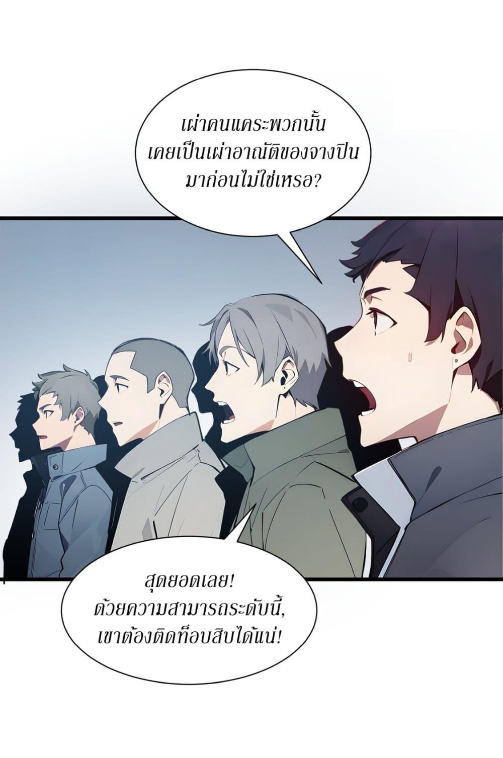 Gods of all people : I sacrificed hundreds of millions of living beings to become a god ตอนที่ 10 4