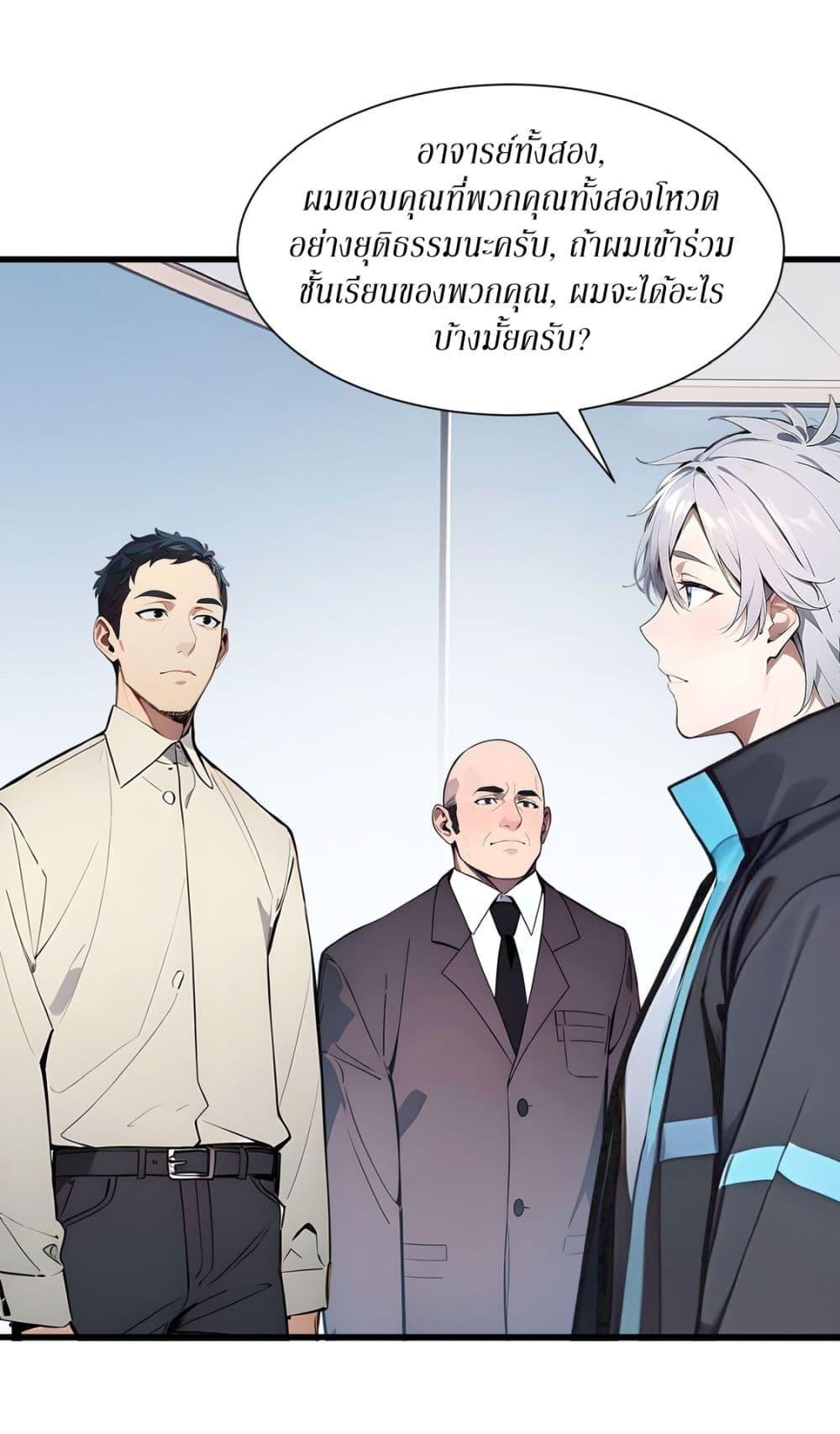 Gods of all people : I sacrificed hundreds of millions of living beings to become a god ตอนที่ 10 12