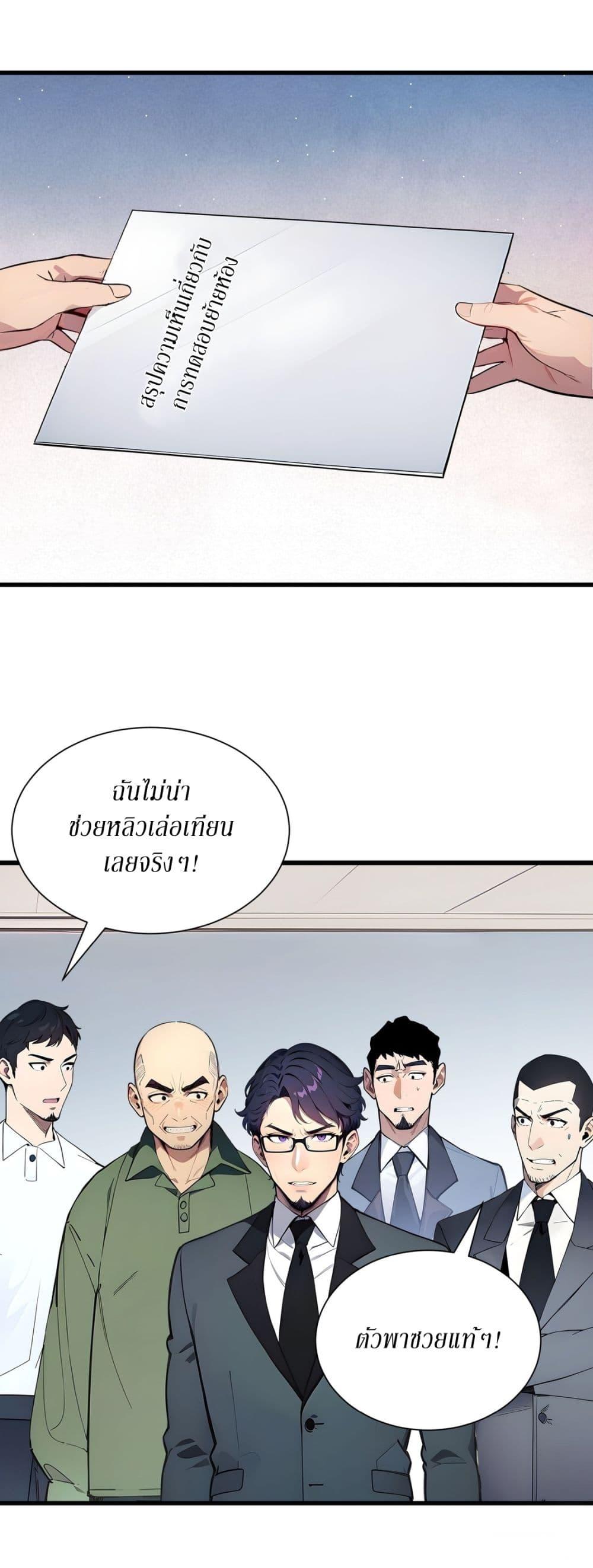 Gods of all people : I sacrificed hundreds of millions of living beings to become a god ตอนที่ 10 11