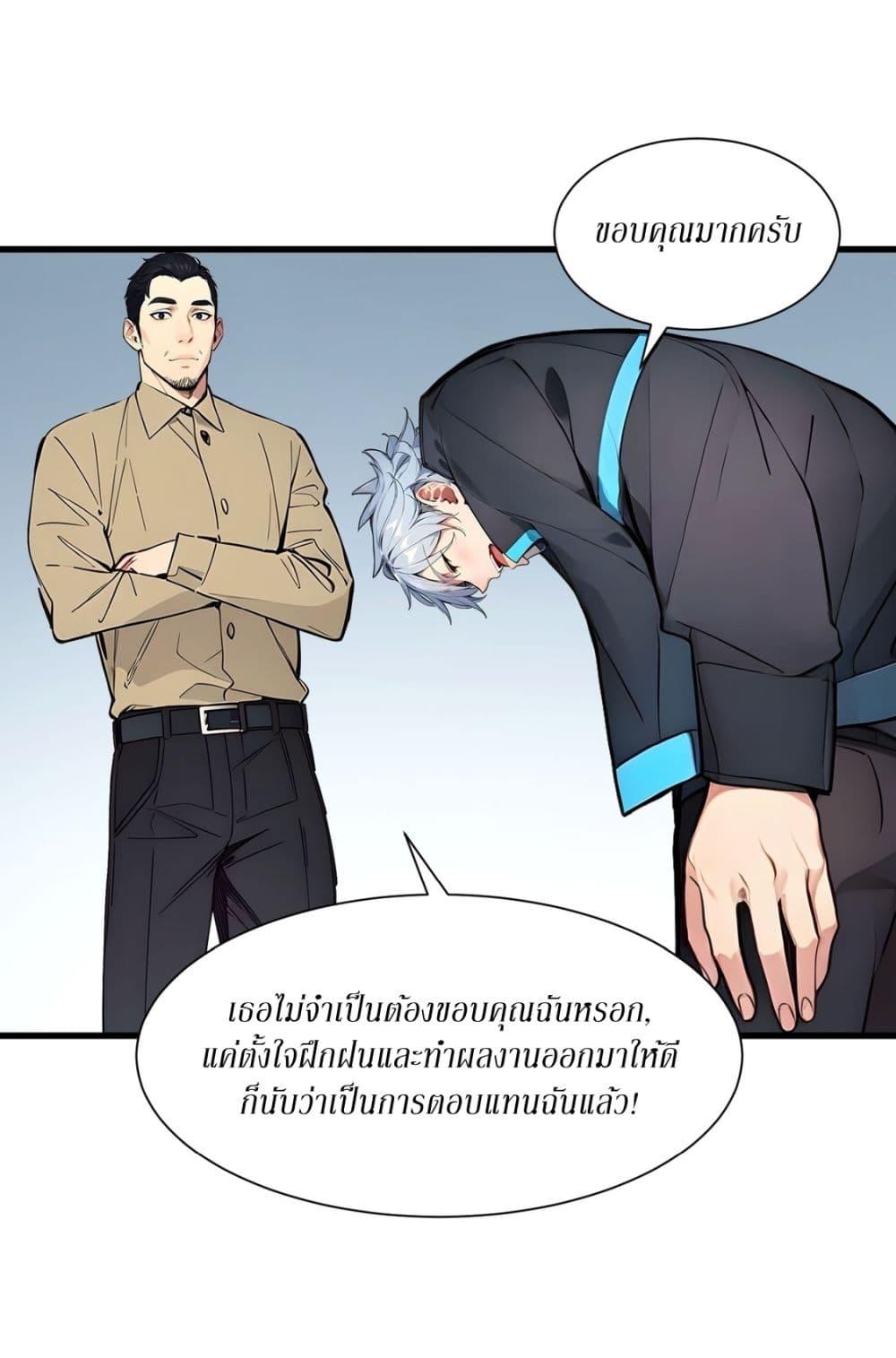 Gods of all people : I sacrificed hundreds of millions of living beings to become a god ตอนที่ 10 19
