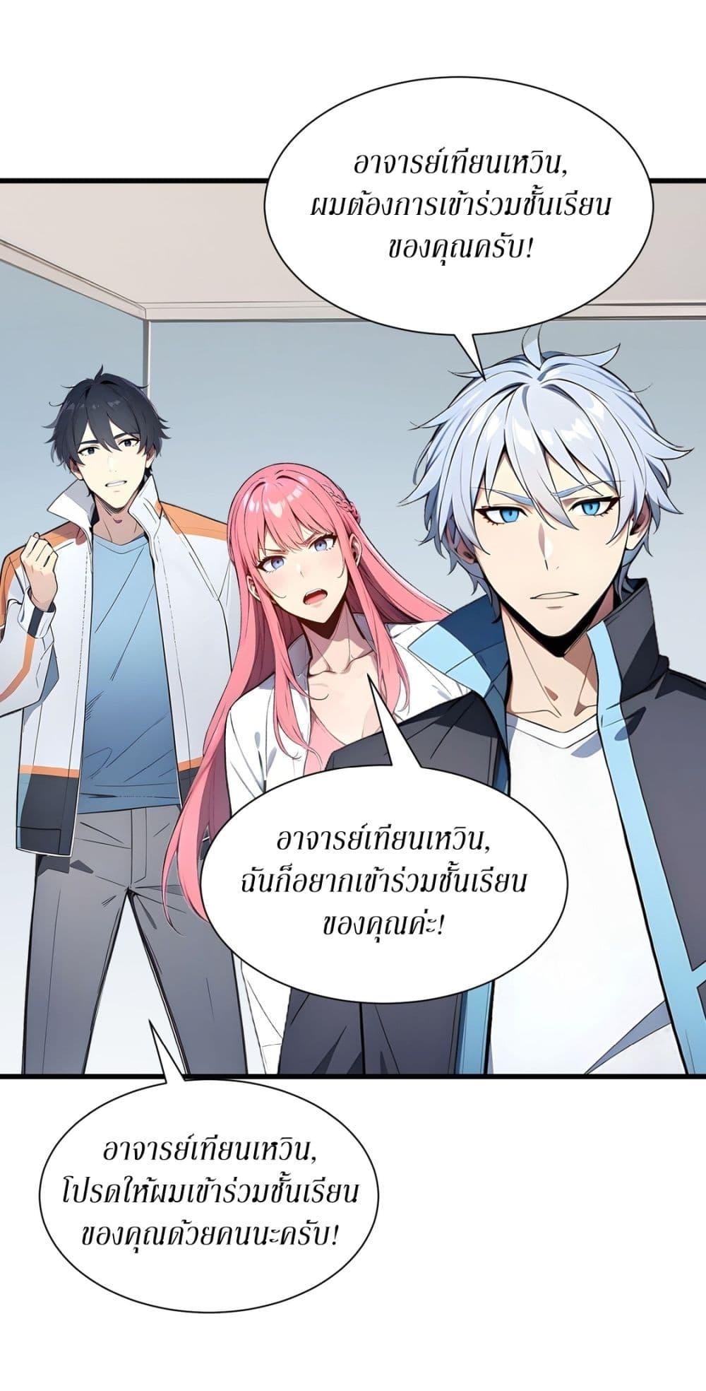 Gods of all people : I sacrificed hundreds of millions of living beings to become a god ตอนที่ 10 15
