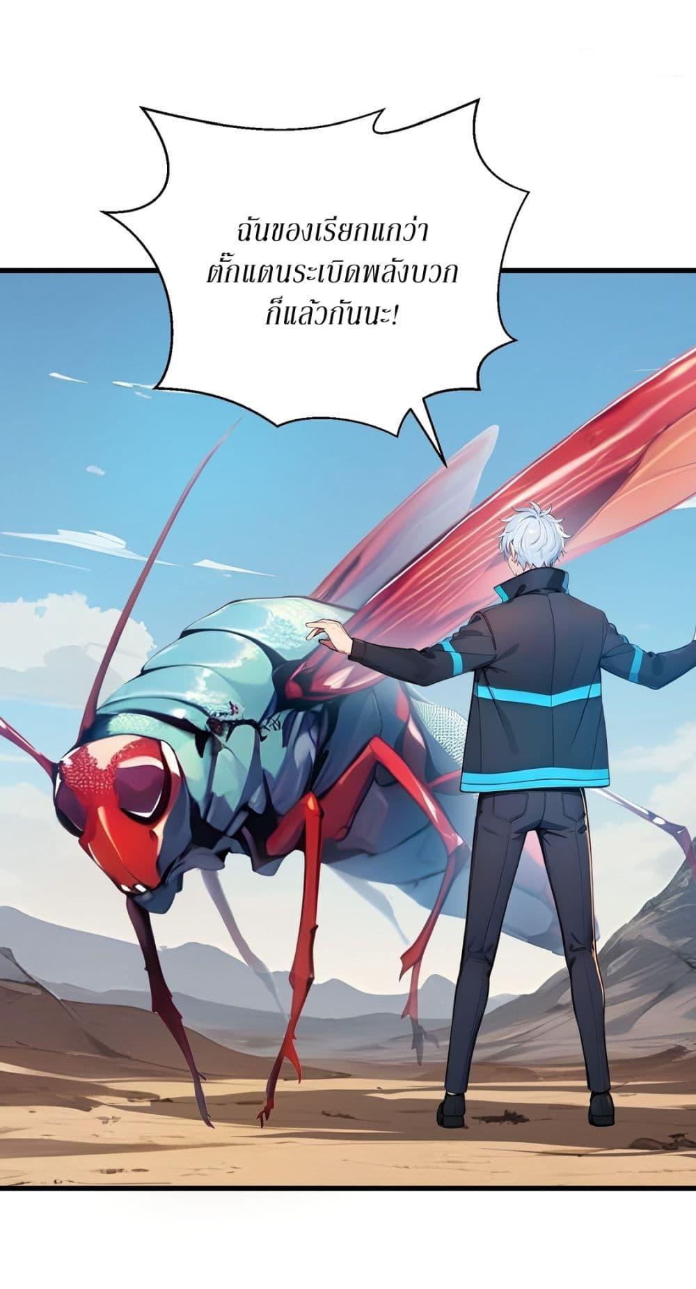 Gods of all people : I sacrificed hundreds of millions of living beings to become a god ตอนที่ 11 8