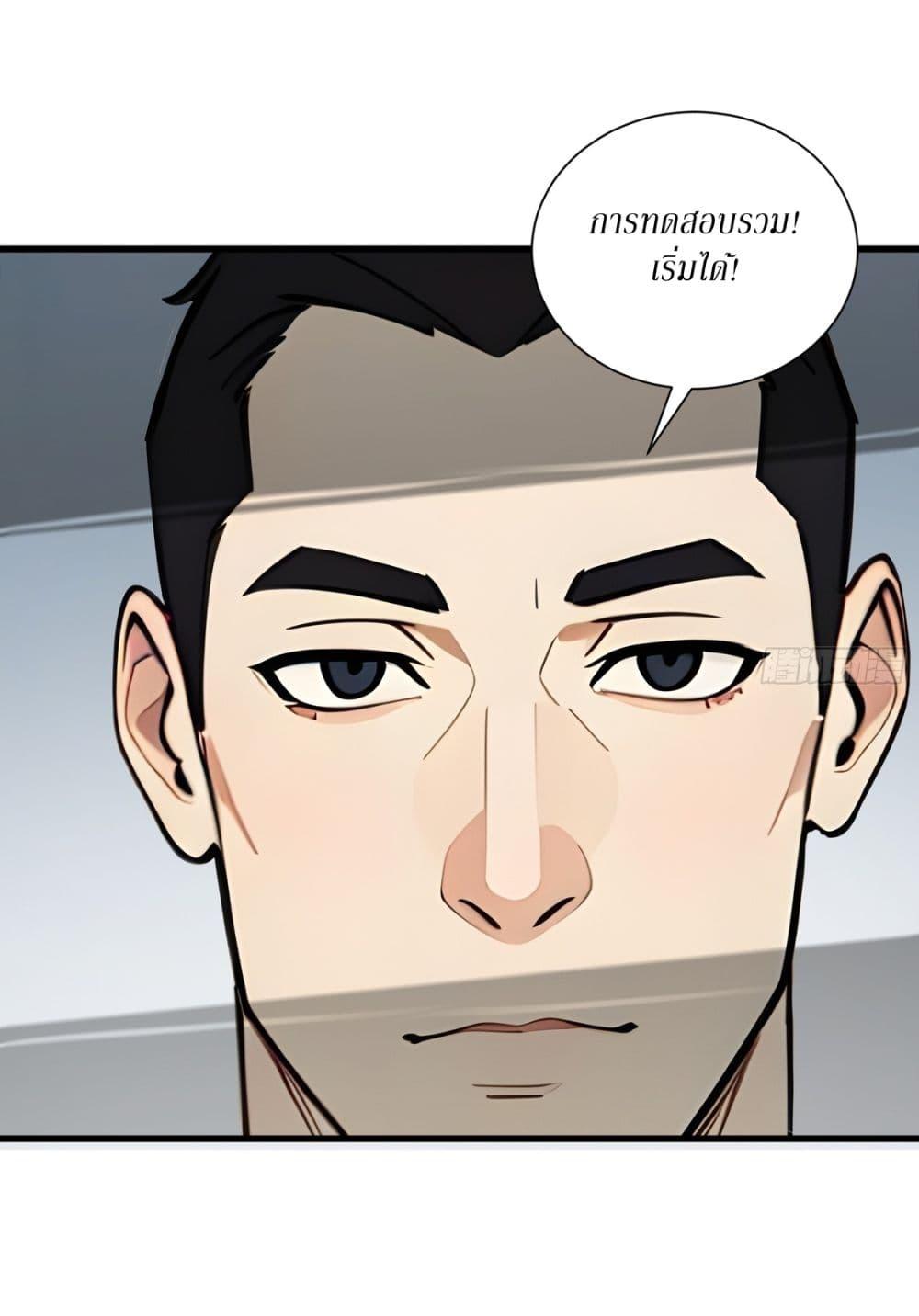 Gods of all people : I sacrificed hundreds of millions of living beings to become a god ตอนที่ 11 17