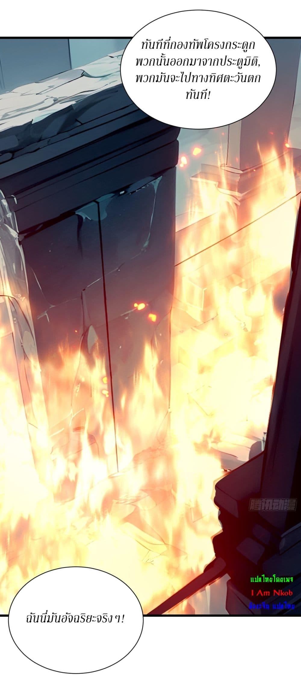 Gods of all people : I sacrificed hundreds of millions of living beings to become a god ตอนที่ 12 13