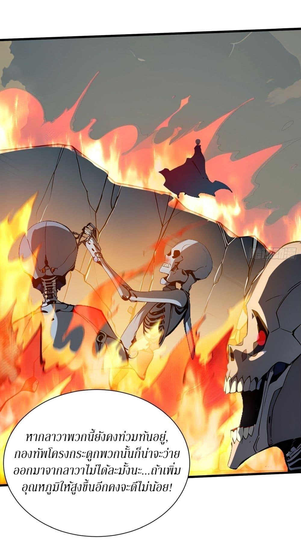 Gods of all people : I sacrificed hundreds of millions of living beings to become a god ตอนที่ 12 11