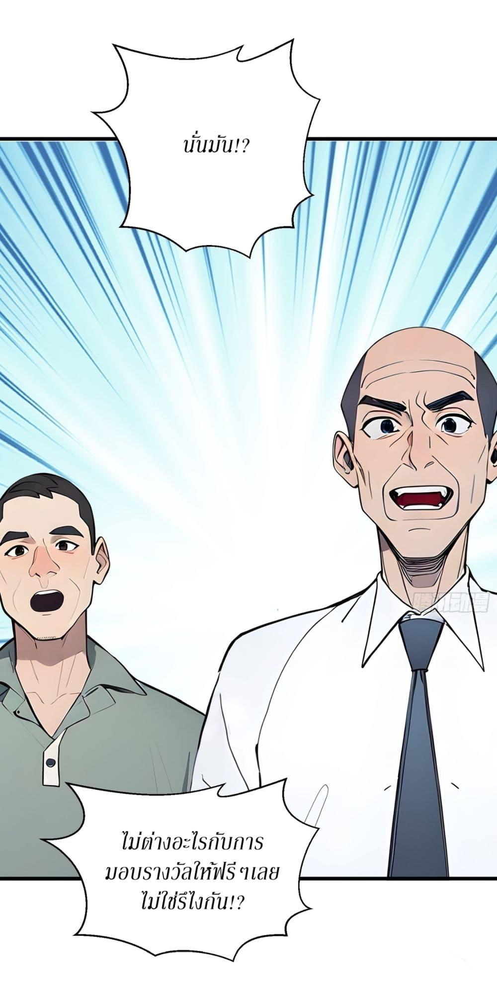 Gods of all people : I sacrificed hundreds of millions of living beings to become a god ตอนที่ 12 5