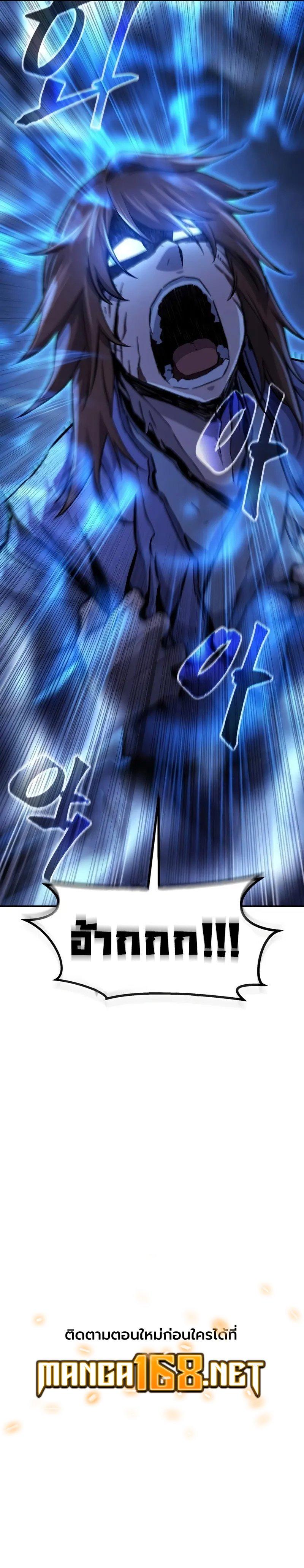 Absolute Sword Sense ตอนที่ 109 12