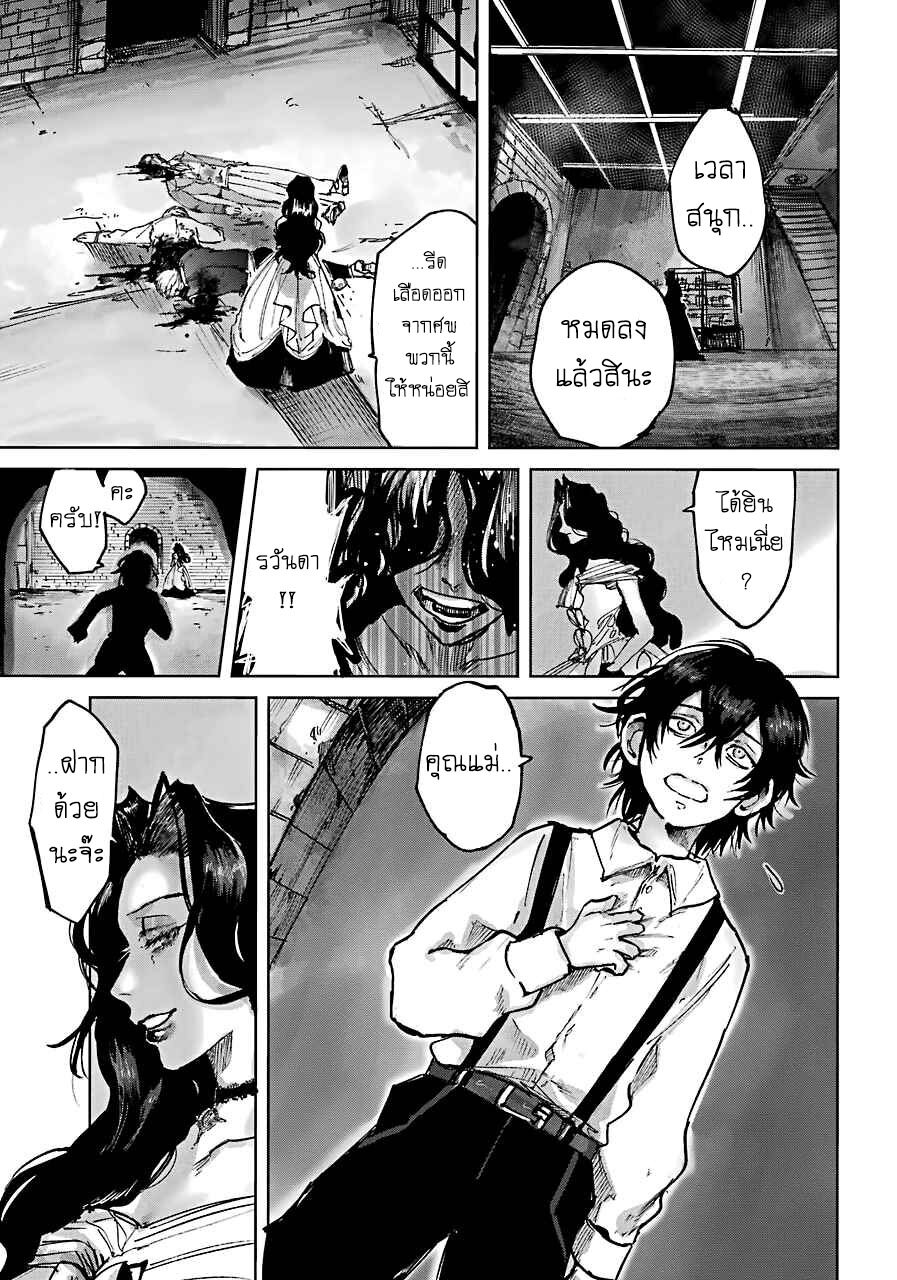 Akai Kiri No Naka Kara ตอนที่ 1.1 4