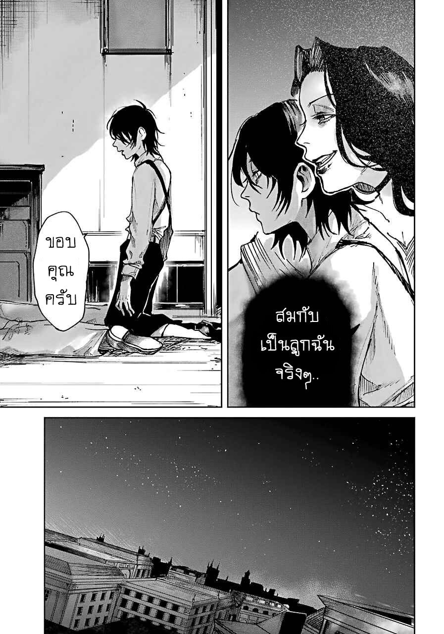 Akai Kiri No Naka Kara ตอนที่ 1.1 15